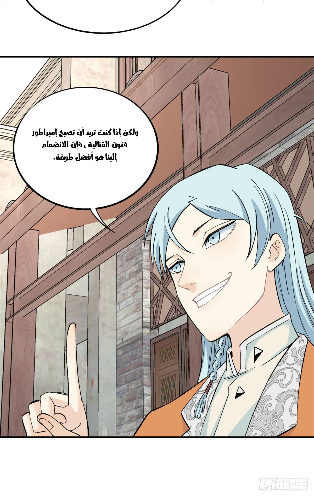 Read All Hail The Sect Leader AR Manga Online