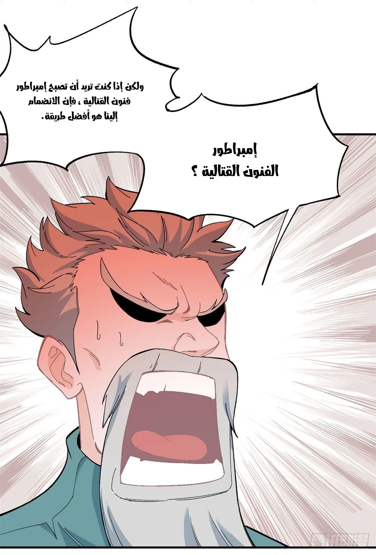 Read All Hail The Sect Leader AR Manga Online