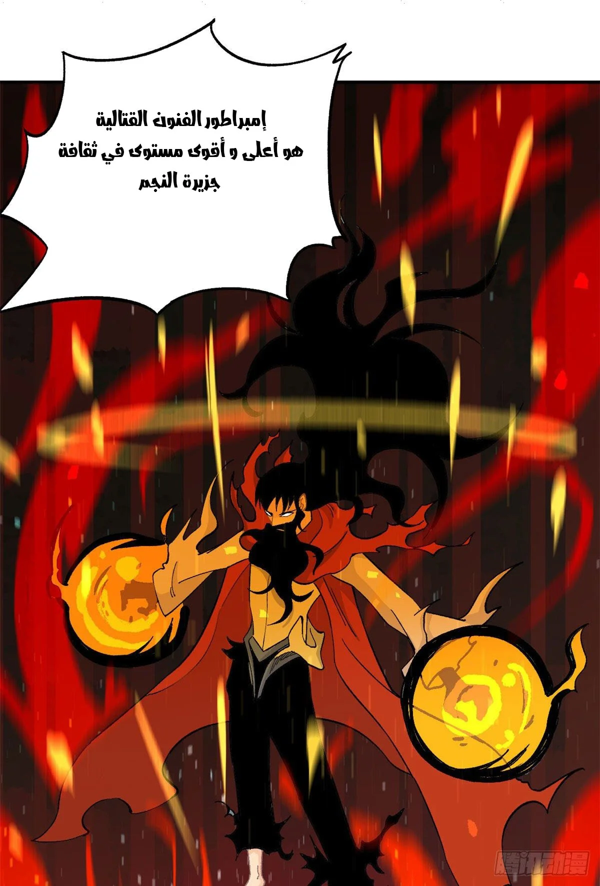 Read All Hail The Sect Leader AR Manga Online