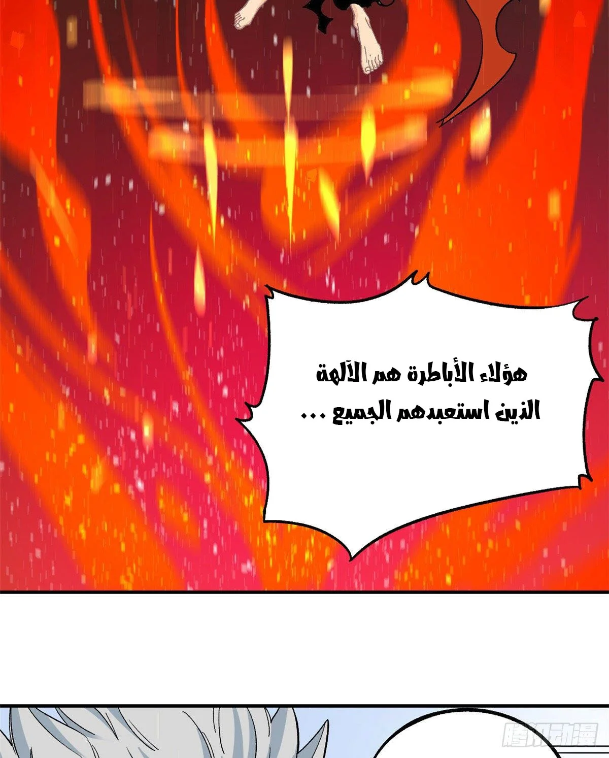 Read All Hail The Sect Leader AR Manga Online