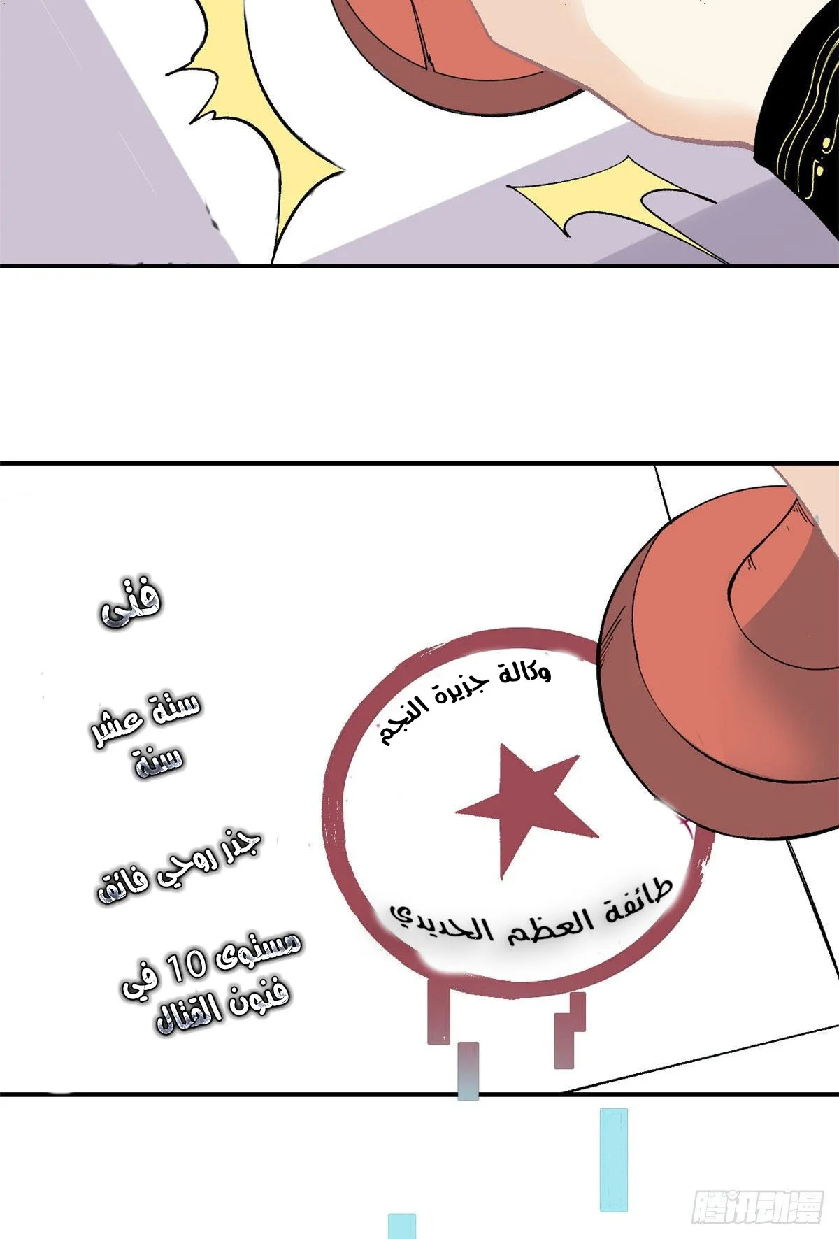 Read All Hail The Sect Leader AR Manga Online