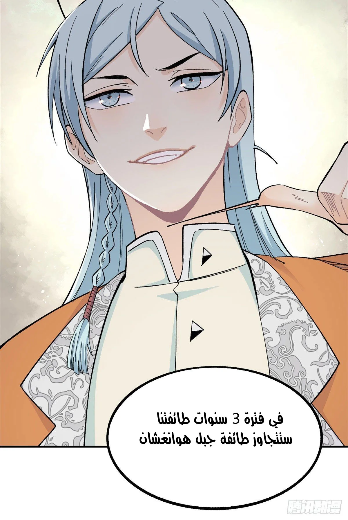 Read All Hail The Sect Leader AR Manga Online