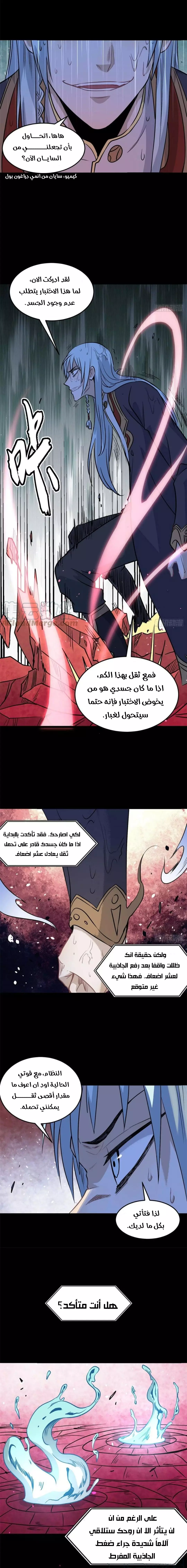 Read All Hail The Sect Leader AR Manga Online