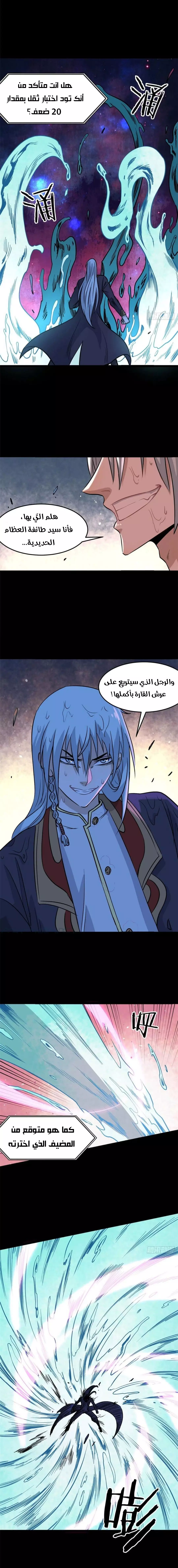 Read All Hail The Sect Leader AR Manga Online