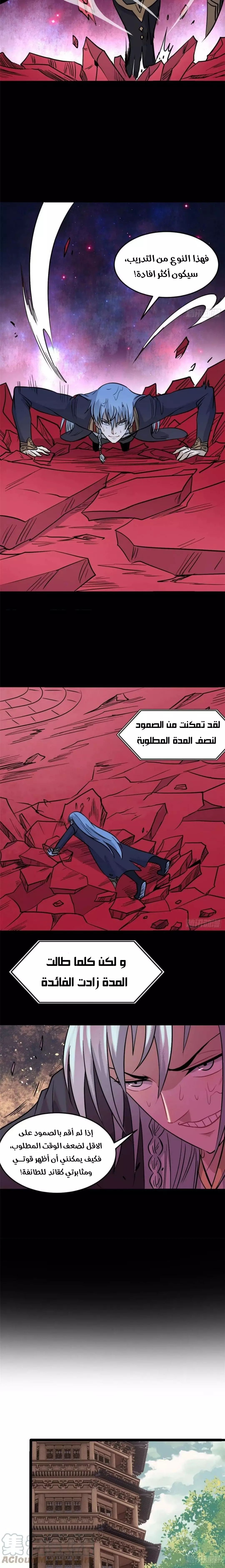 Read All Hail The Sect Leader AR Manga Online