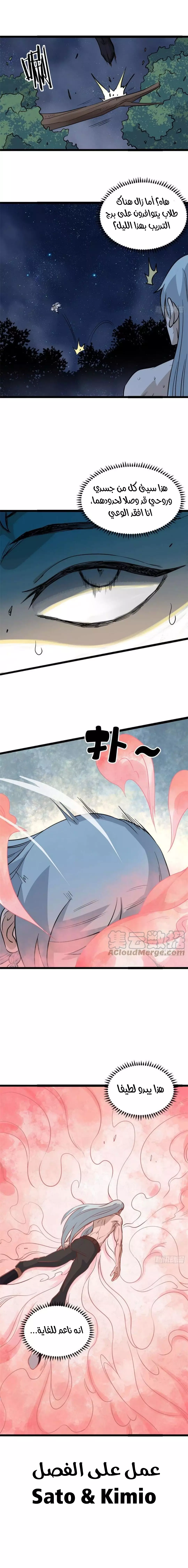 Read All Hail The Sect Leader AR Manga Online