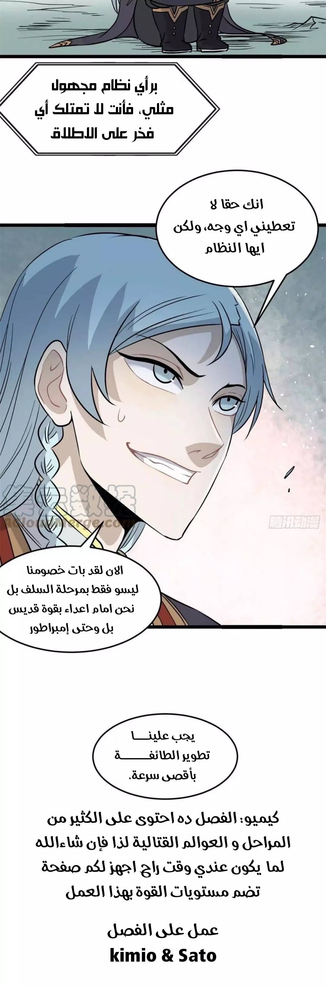 Read All Hail The Sect Leader AR Manga Online