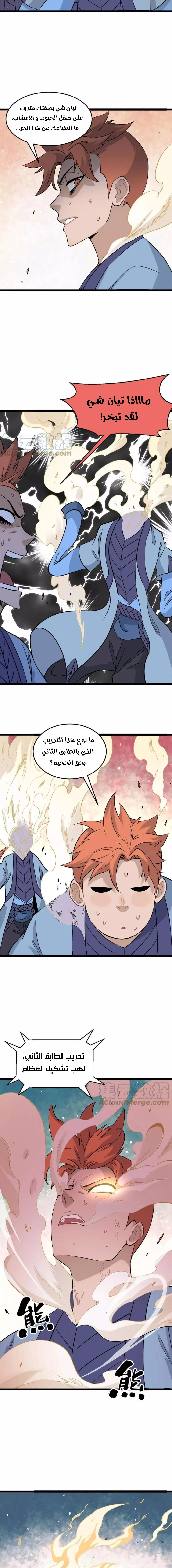 Read All Hail The Sect Leader AR Manga Online