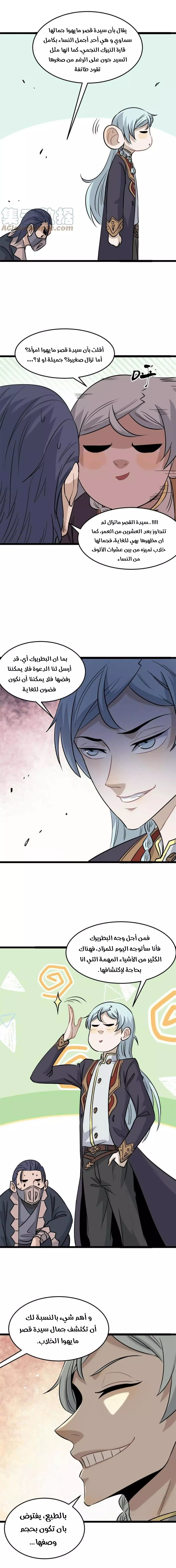 Read All Hail The Sect Leader AR Manga Online