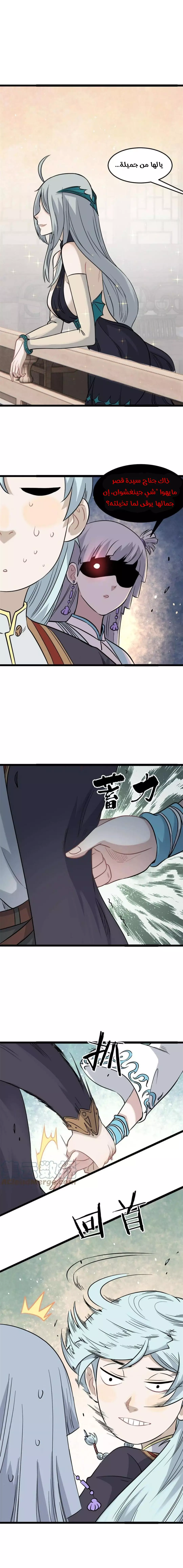 Read All Hail The Sect Leader AR Manga Online
