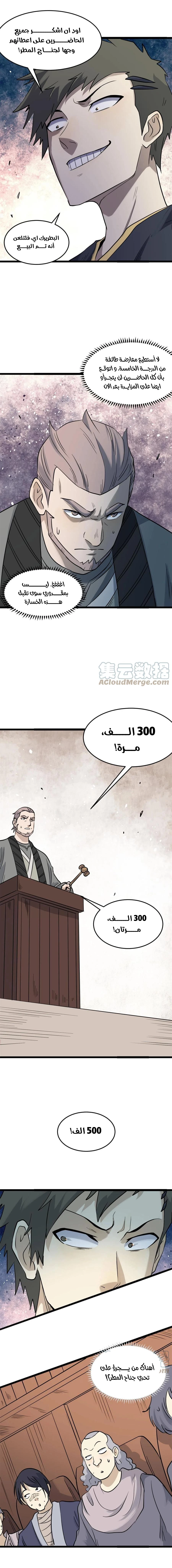 Read All Hail The Sect Leader AR Manga Online