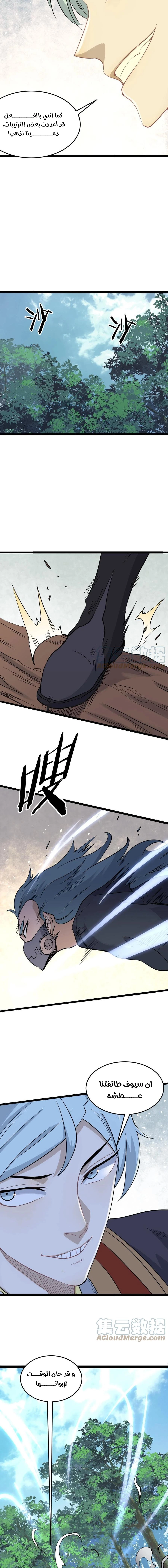 Read All Hail The Sect Leader AR Manga Online