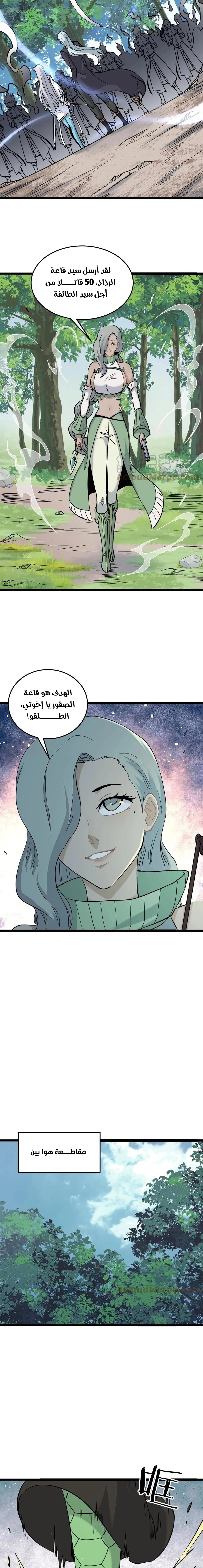 Read All Hail The Sect Leader AR Manga Online