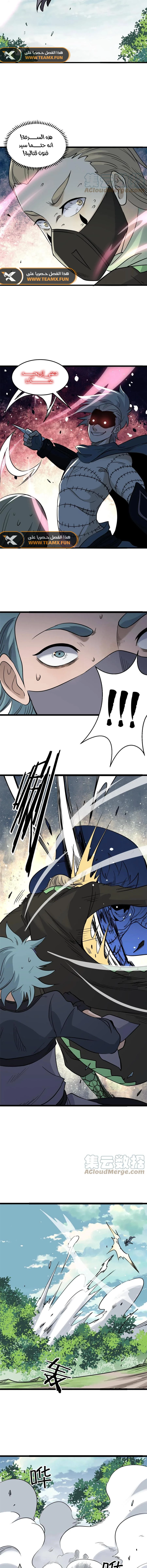 Read All Hail The Sect Leader AR Manga Online