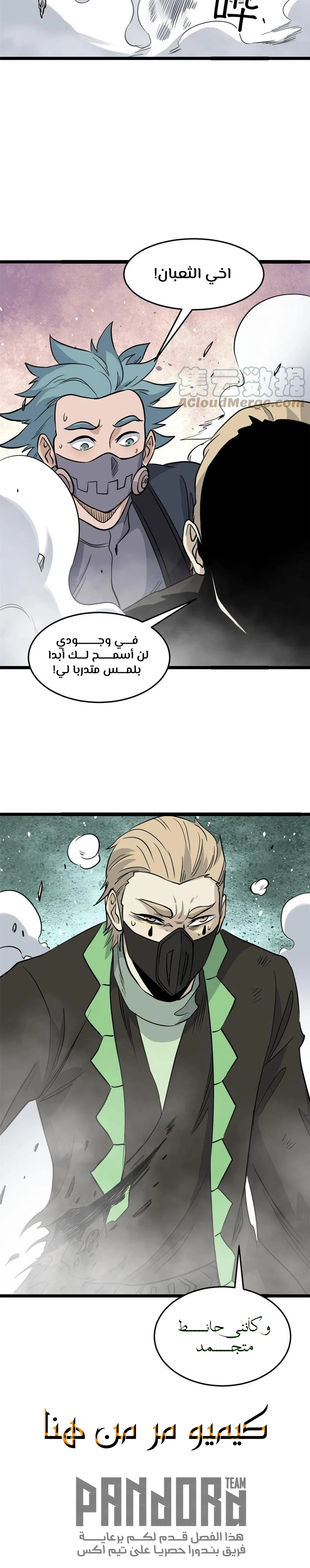 Read All Hail The Sect Leader AR Manga Online