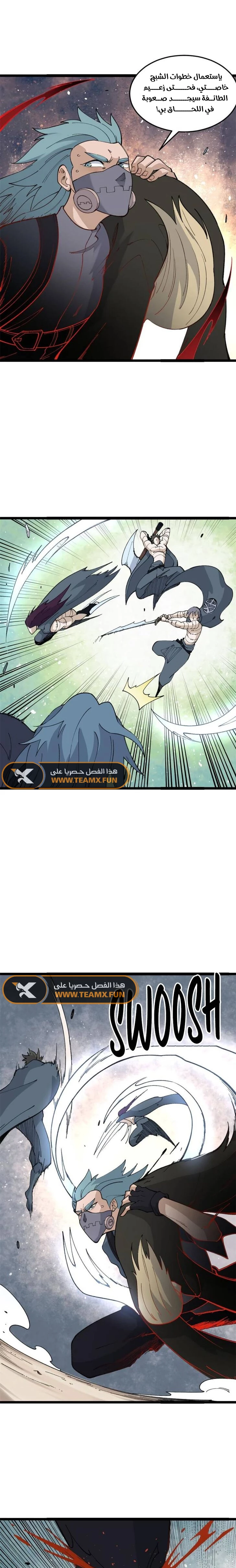 Read All Hail The Sect Leader AR Manga Online