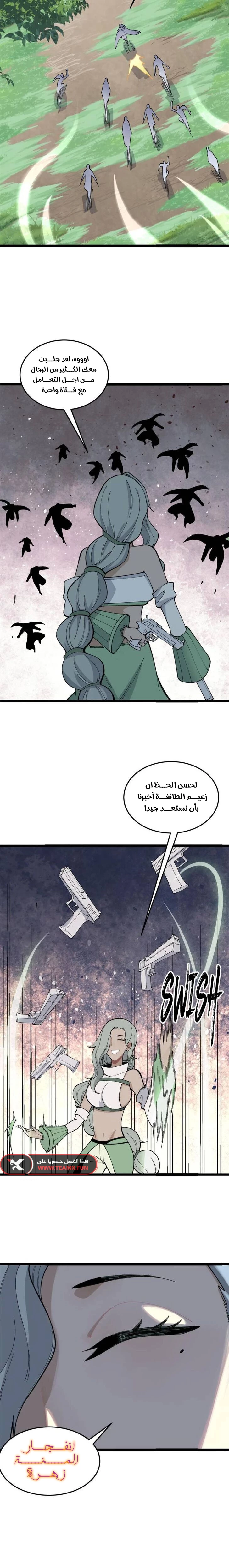Read All Hail The Sect Leader AR Manga Online