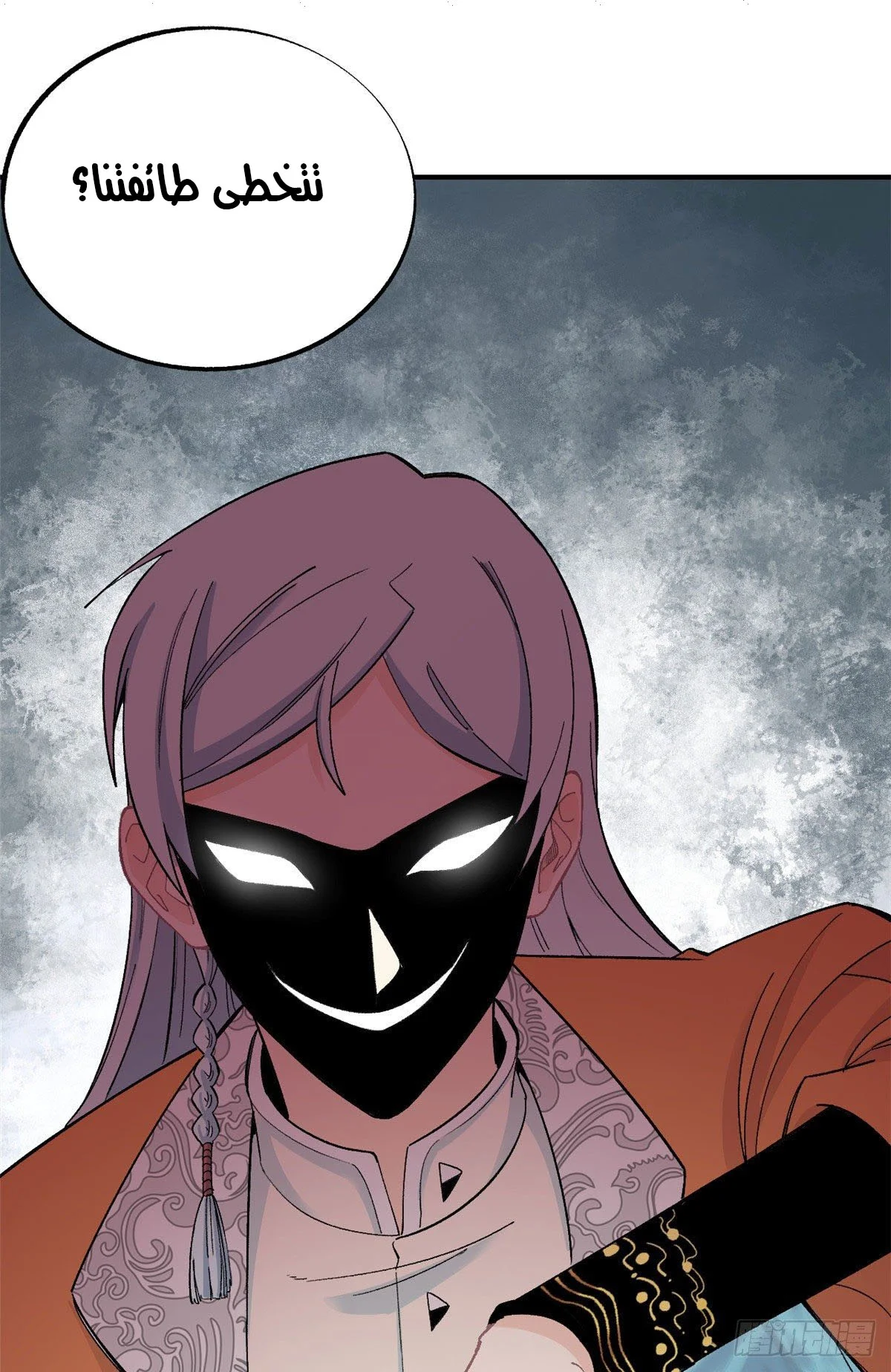 Read All Hail The Sect Leader AR Manga Online