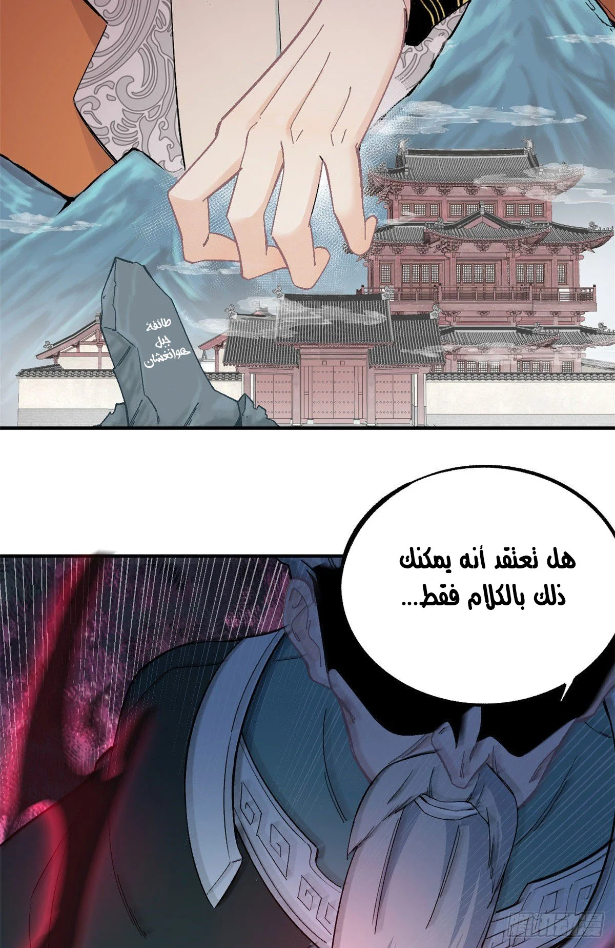 Read All Hail The Sect Leader AR Manga Online