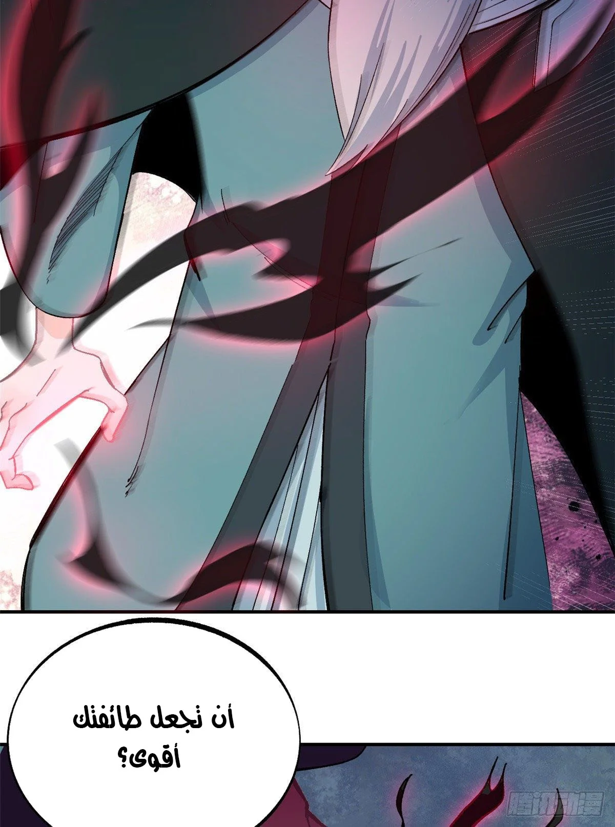 Read All Hail The Sect Leader AR Manga Online