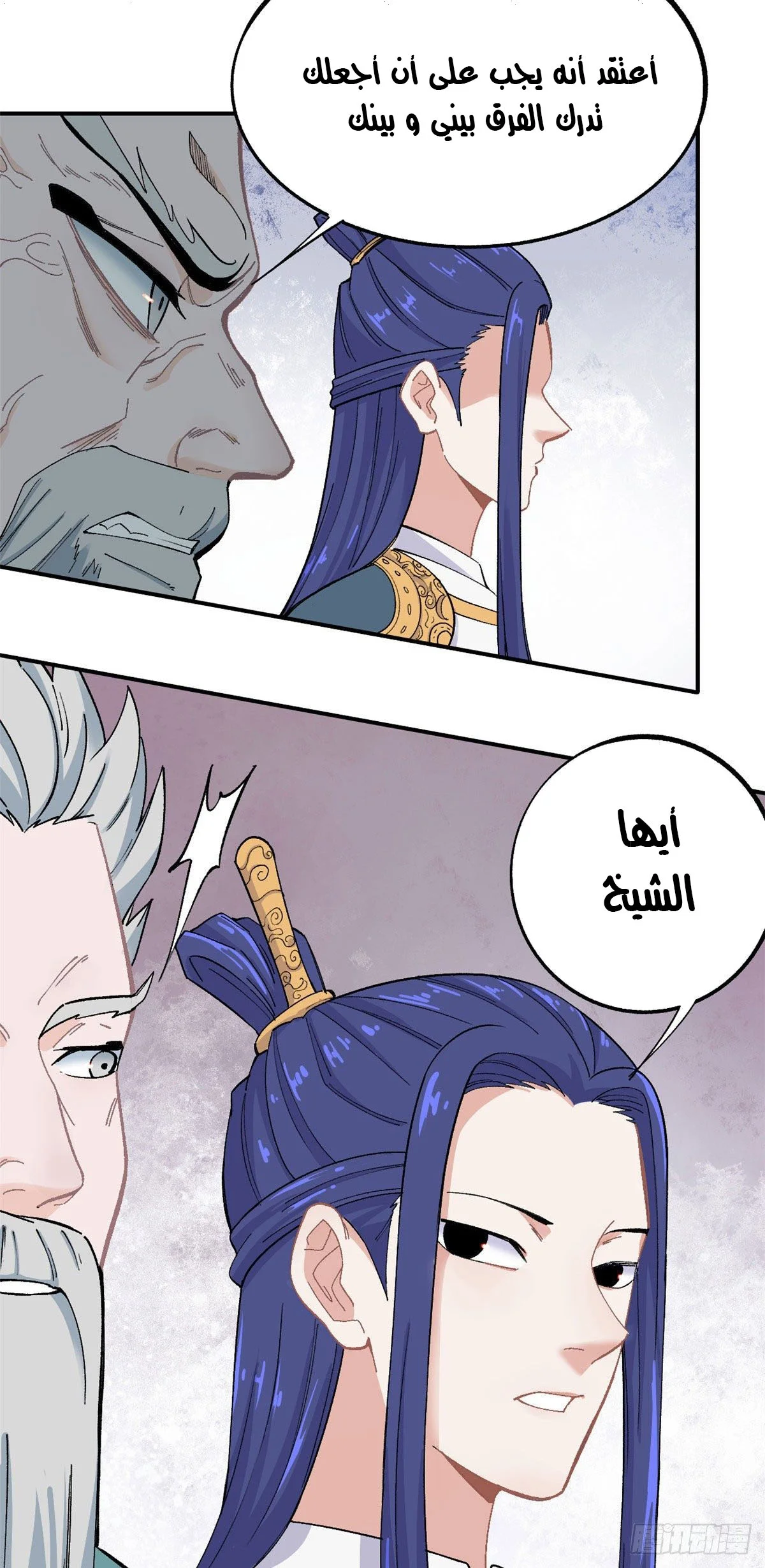 Read All Hail The Sect Leader AR Manga Online