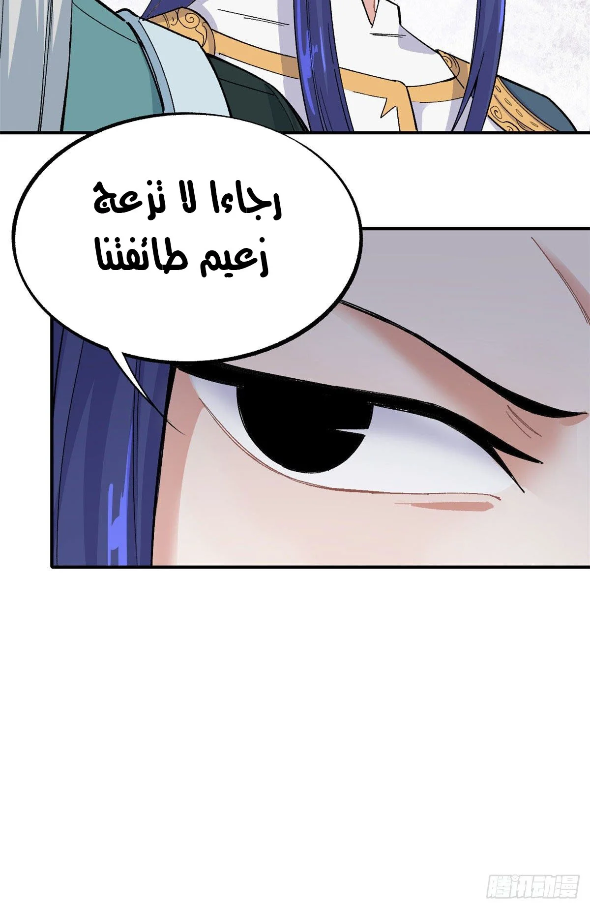 Read All Hail The Sect Leader AR Manga Online