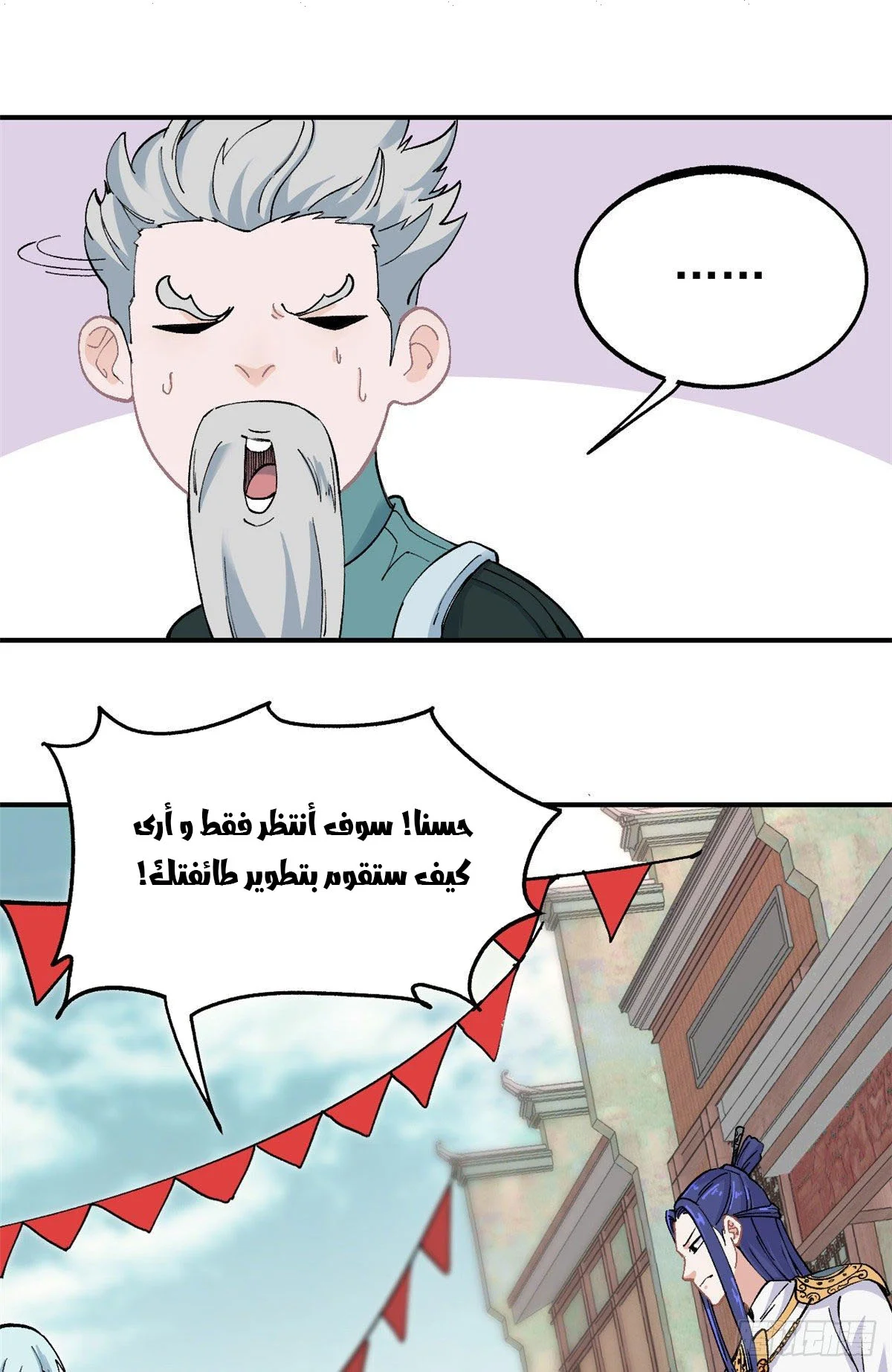 Read All Hail The Sect Leader AR Manga Online