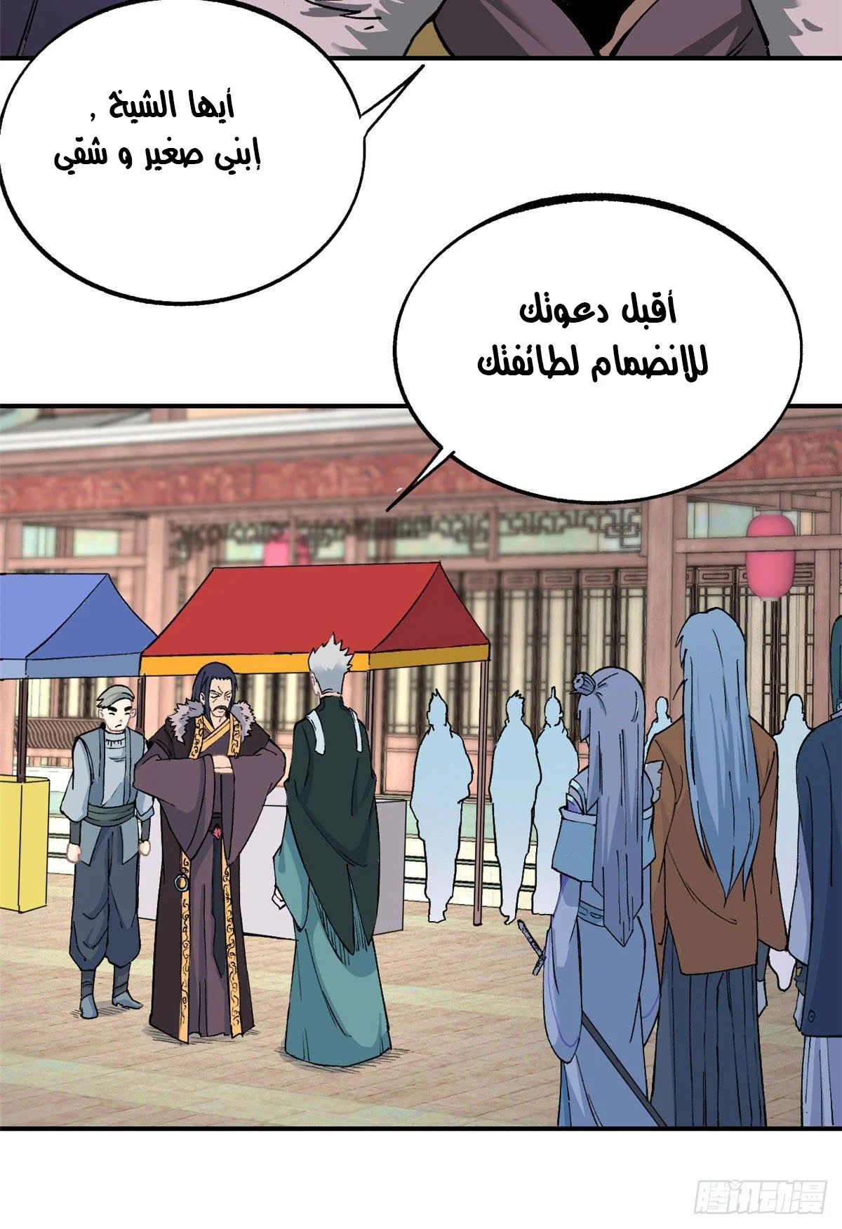Read All Hail The Sect Leader AR Manga Online