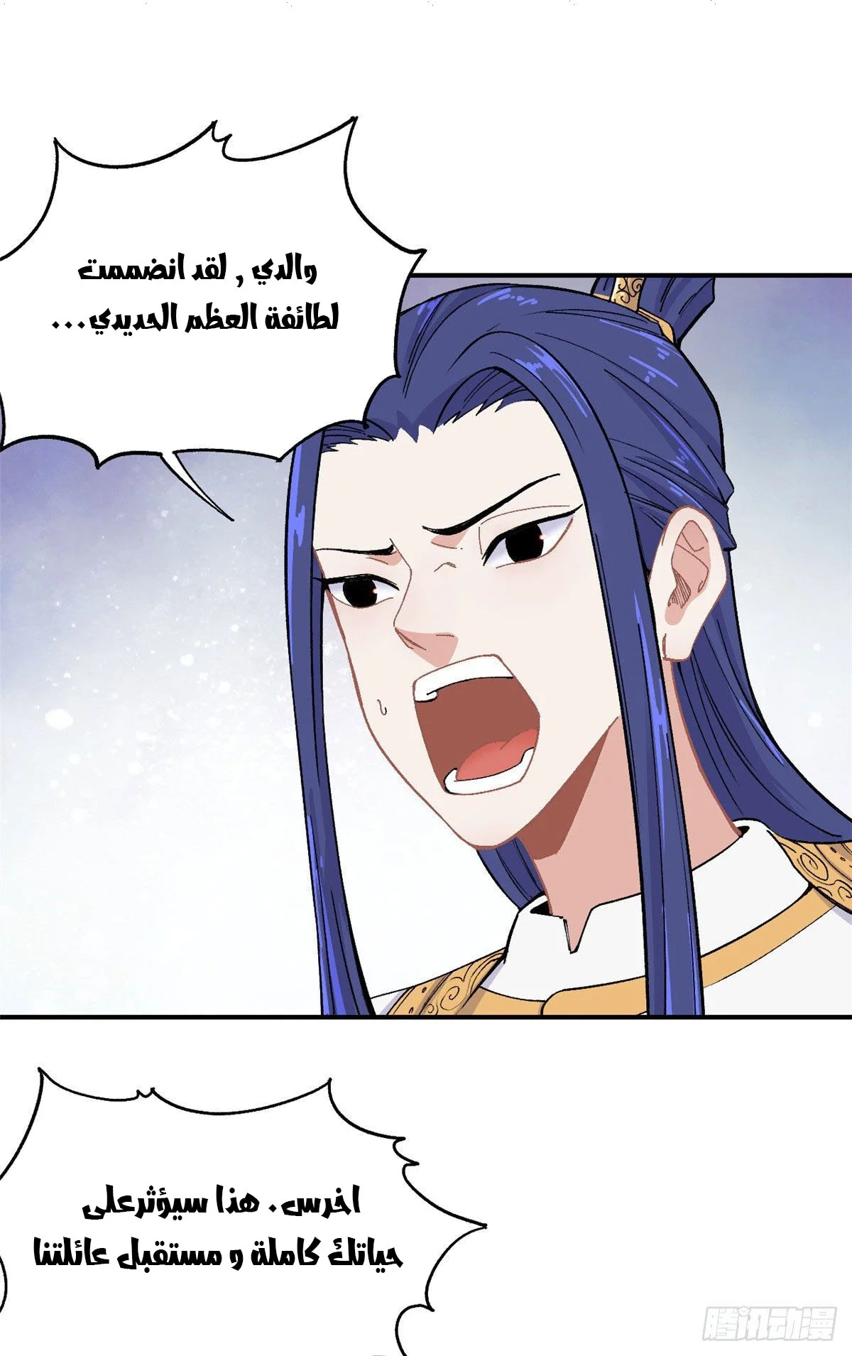 Read All Hail The Sect Leader AR Manga Online