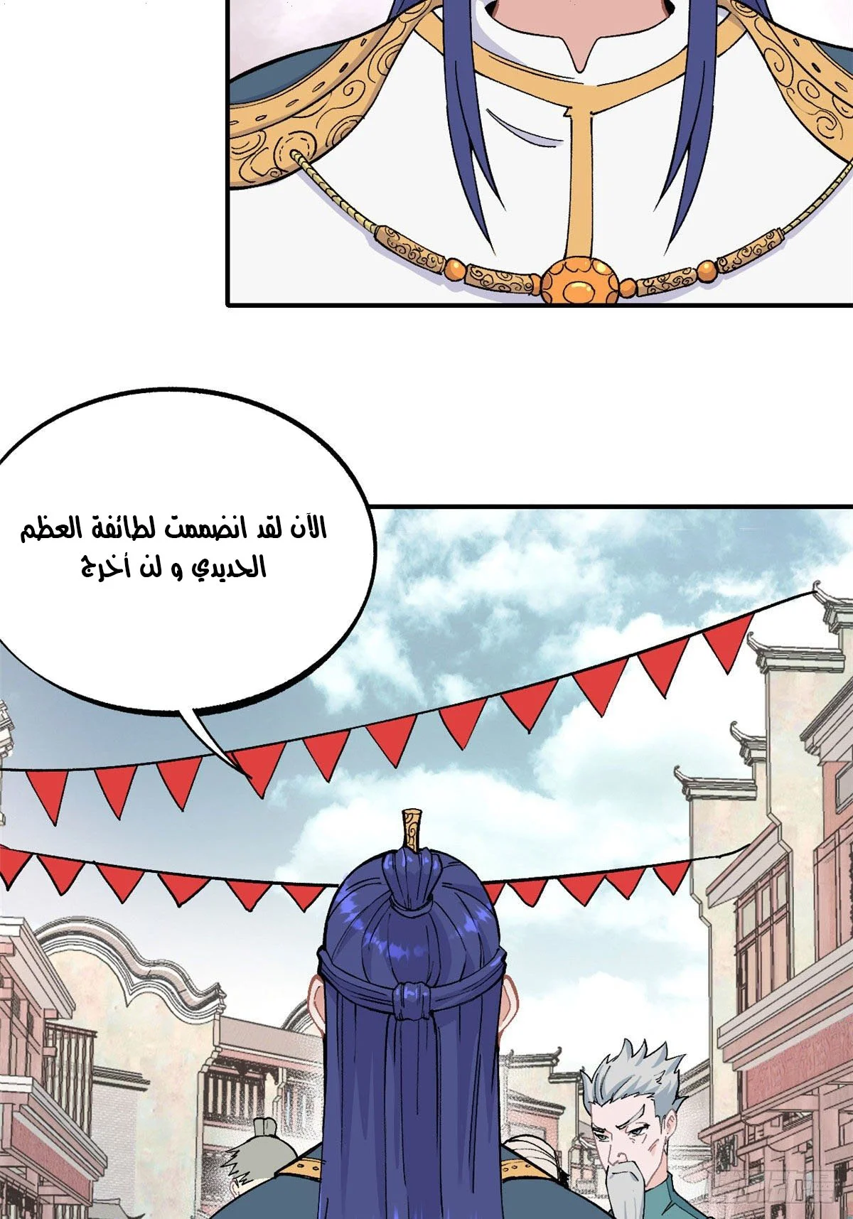 Read All Hail The Sect Leader AR Manga Online