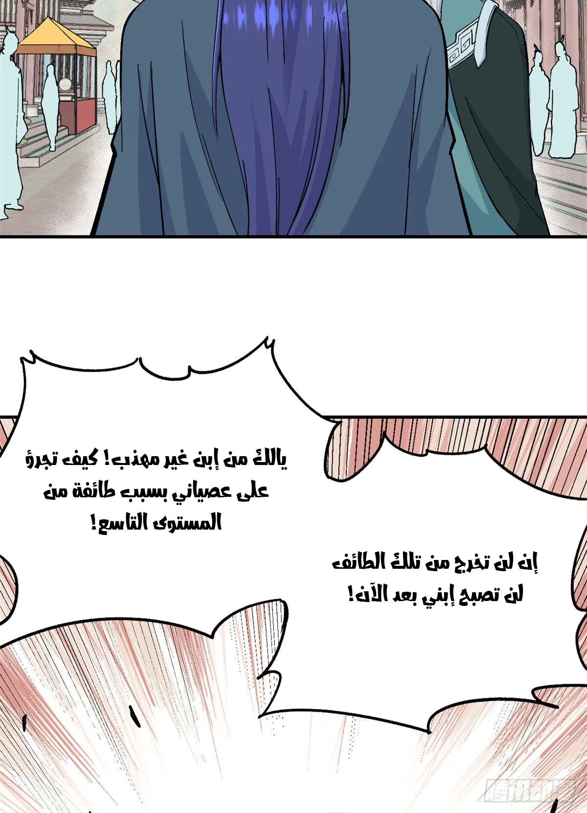 Read All Hail The Sect Leader AR Manga Online