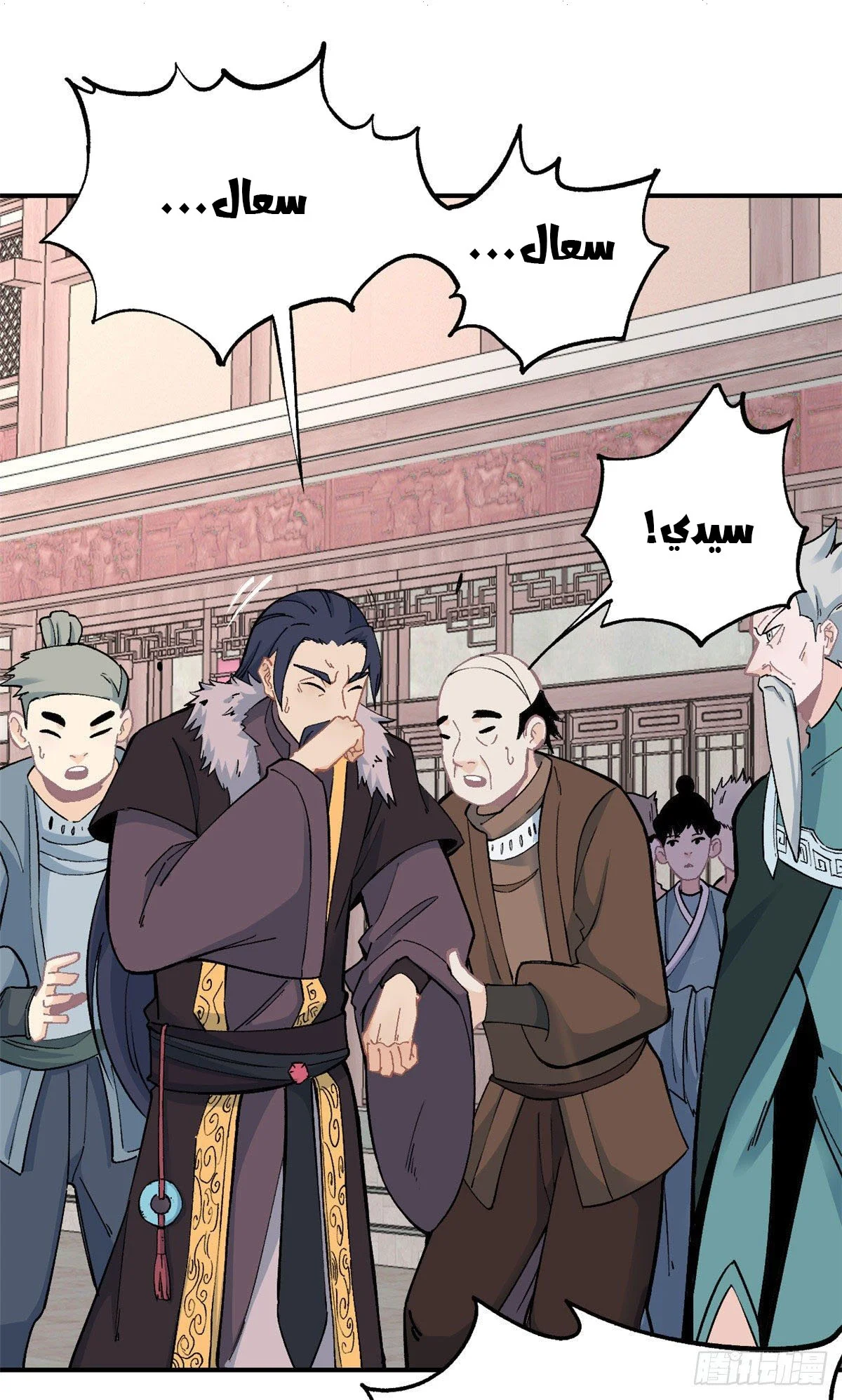Read All Hail The Sect Leader AR Manga Online