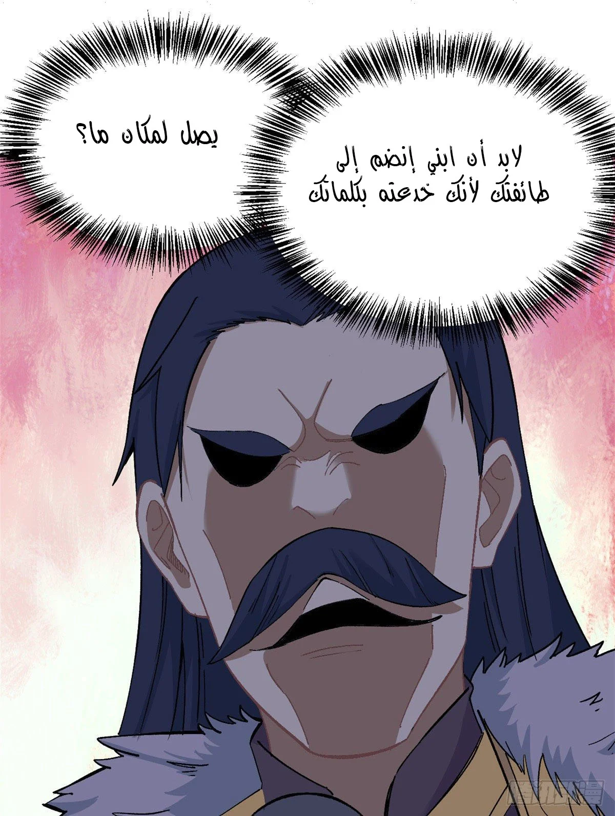 Read All Hail The Sect Leader AR Manga Online