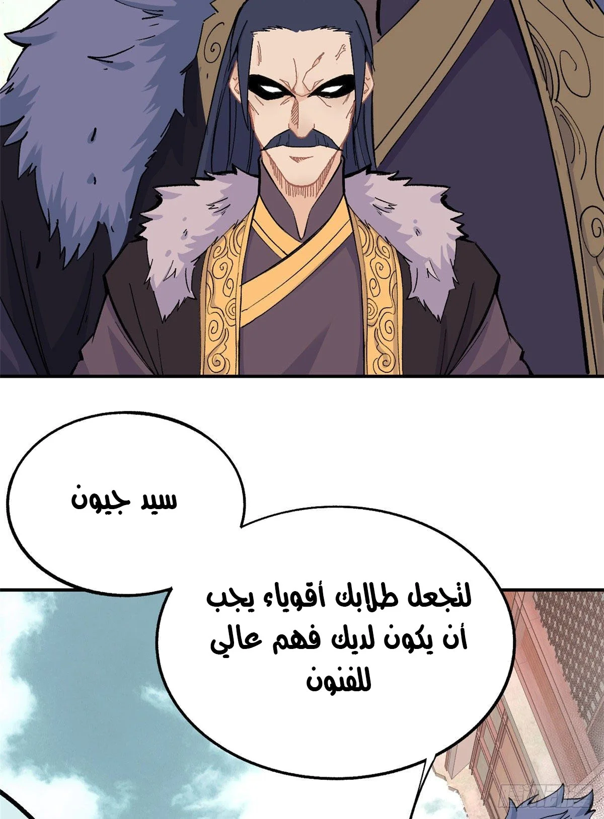 Read All Hail The Sect Leader AR Manga Online