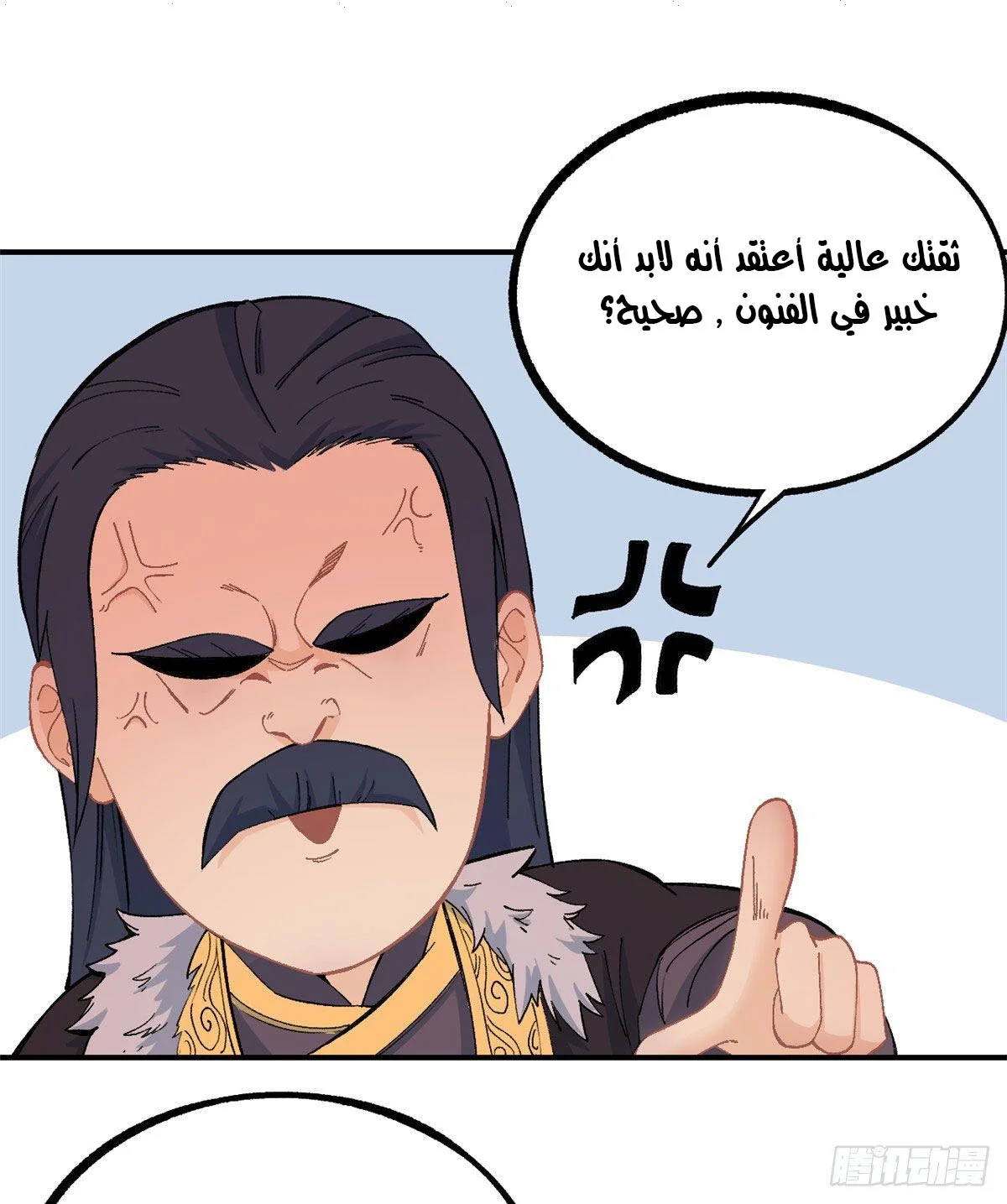 Read All Hail The Sect Leader AR Manga Online