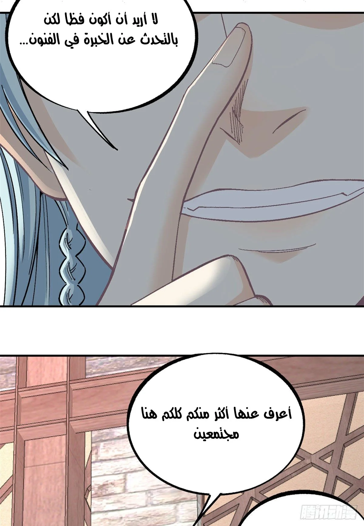 Read All Hail The Sect Leader AR Manga Online