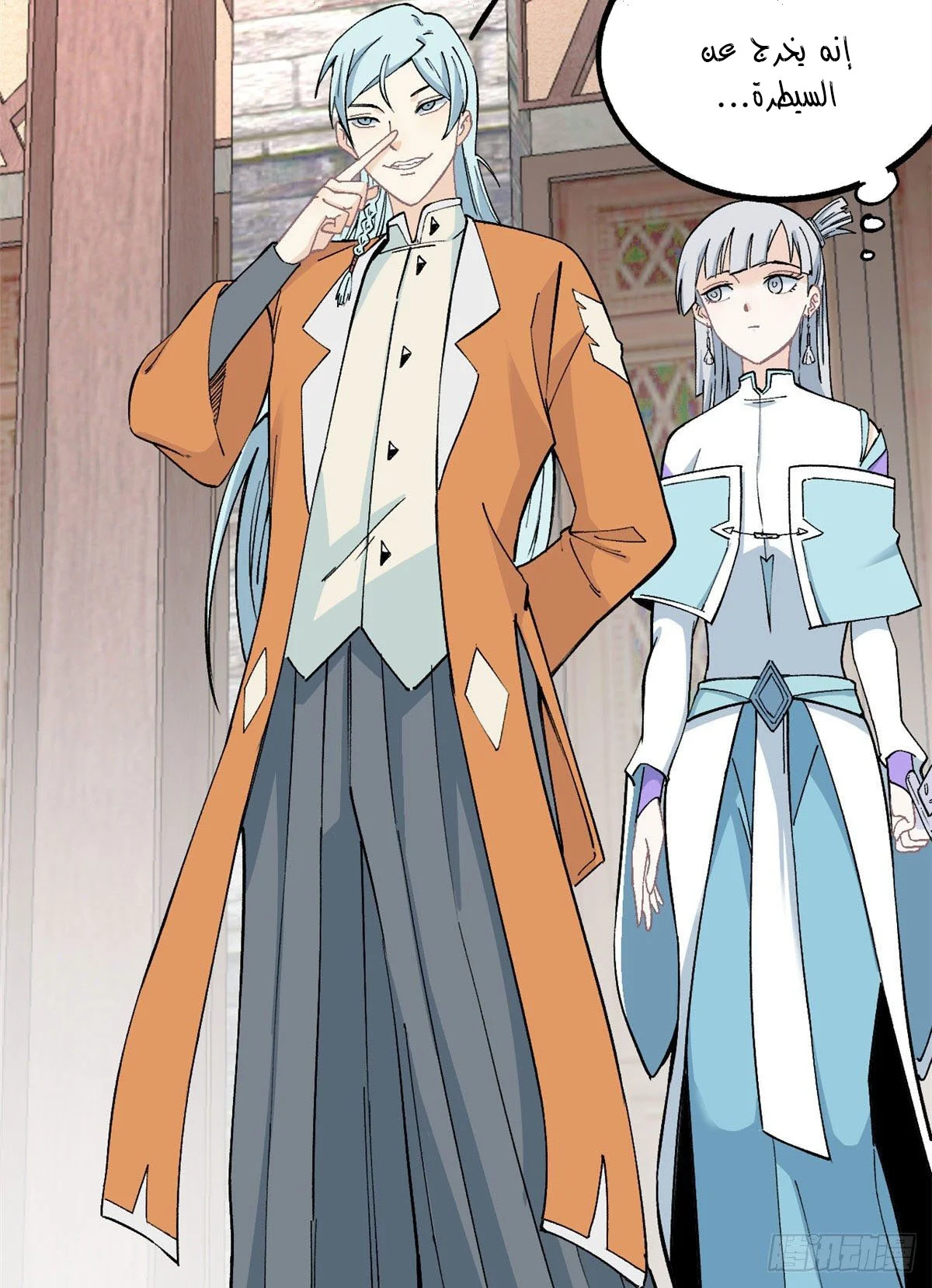 Read All Hail The Sect Leader AR Manga Online