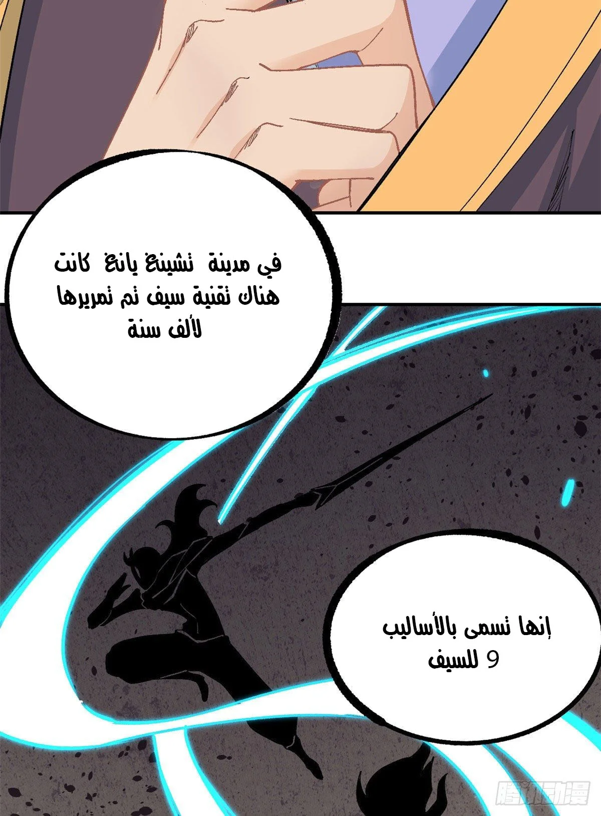 Read All Hail The Sect Leader AR Manga Online