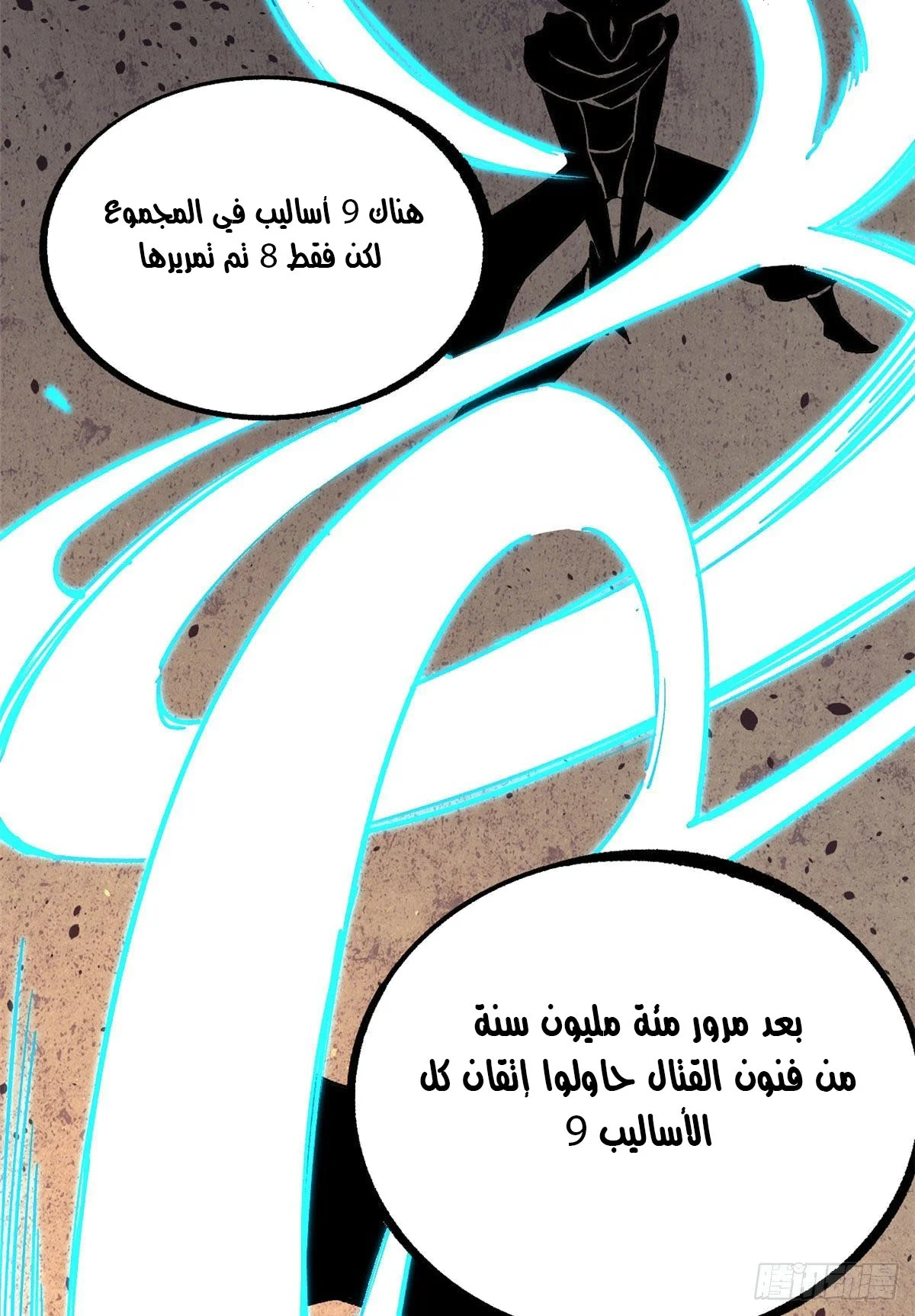 Read All Hail The Sect Leader AR Manga Online