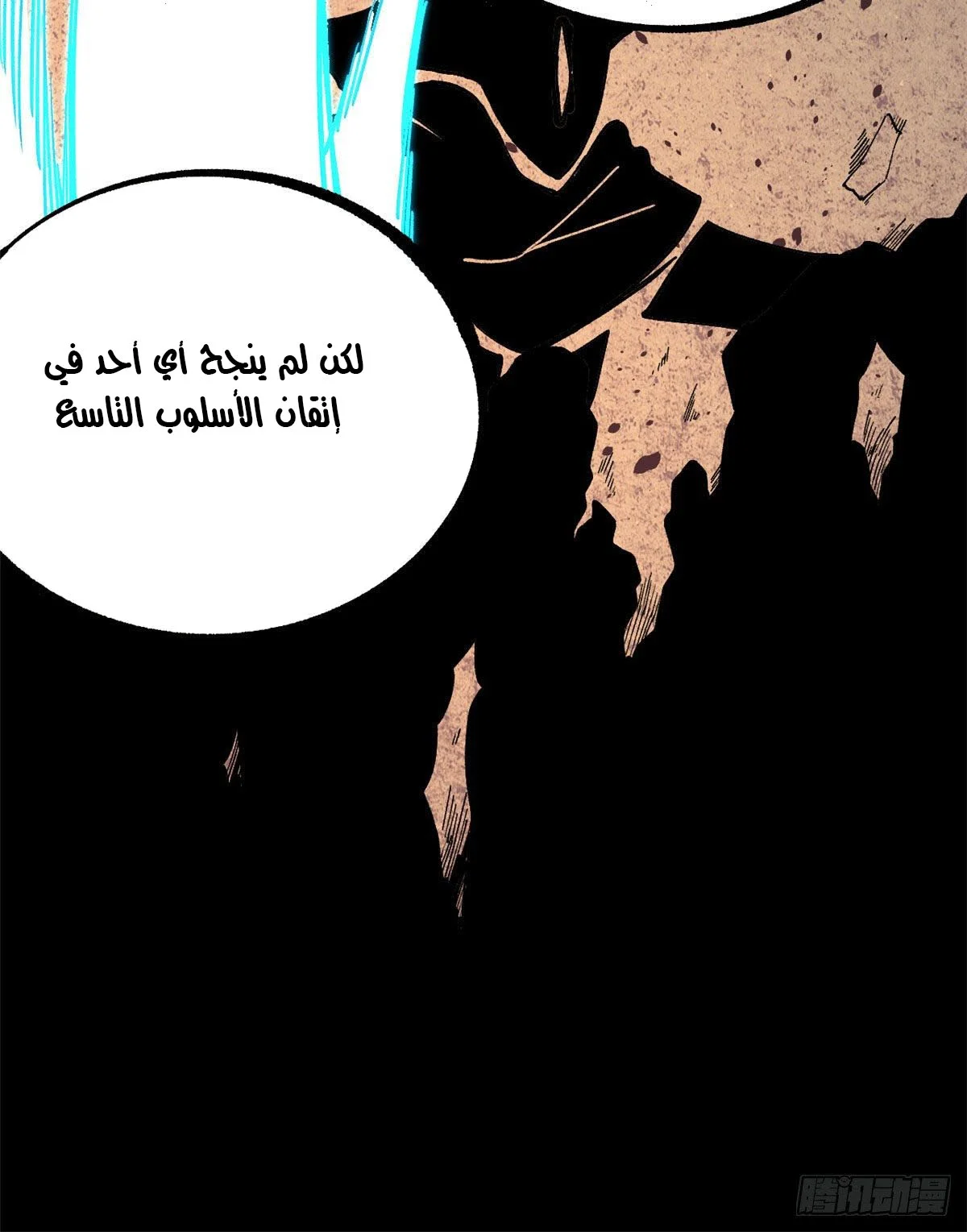 Read All Hail The Sect Leader AR Manga Online