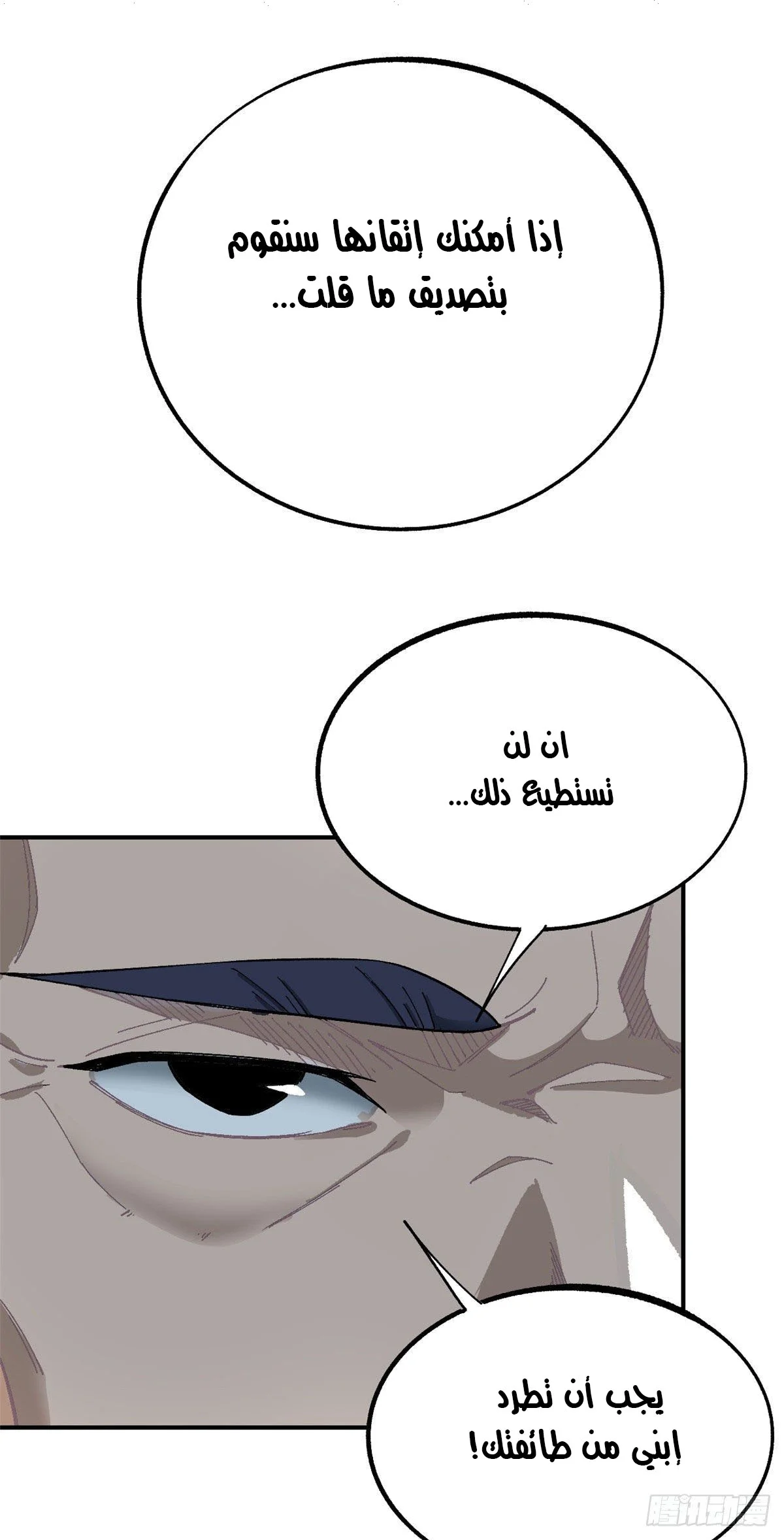 Read All Hail The Sect Leader AR Manga Online