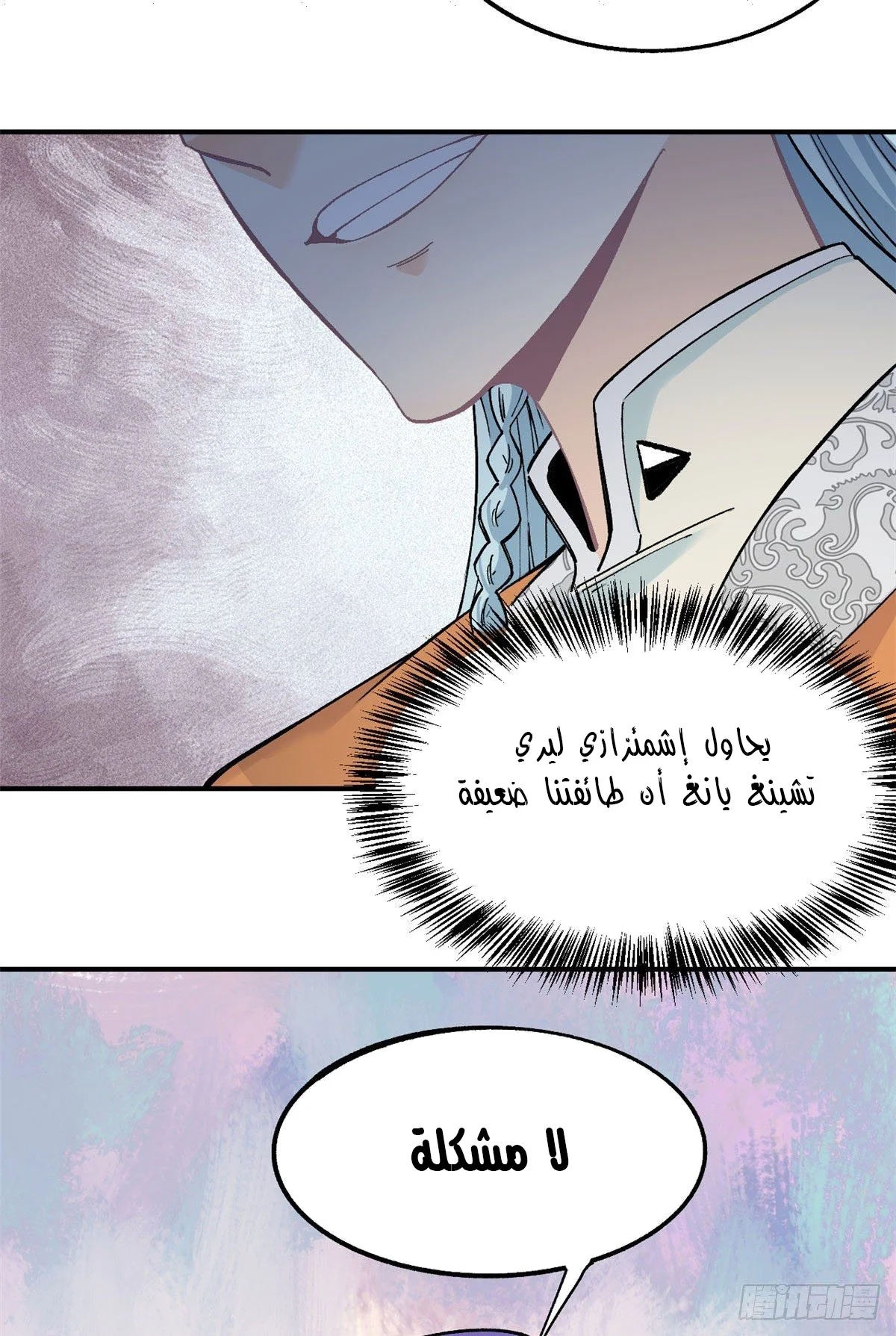 Read All Hail The Sect Leader AR Manga Online