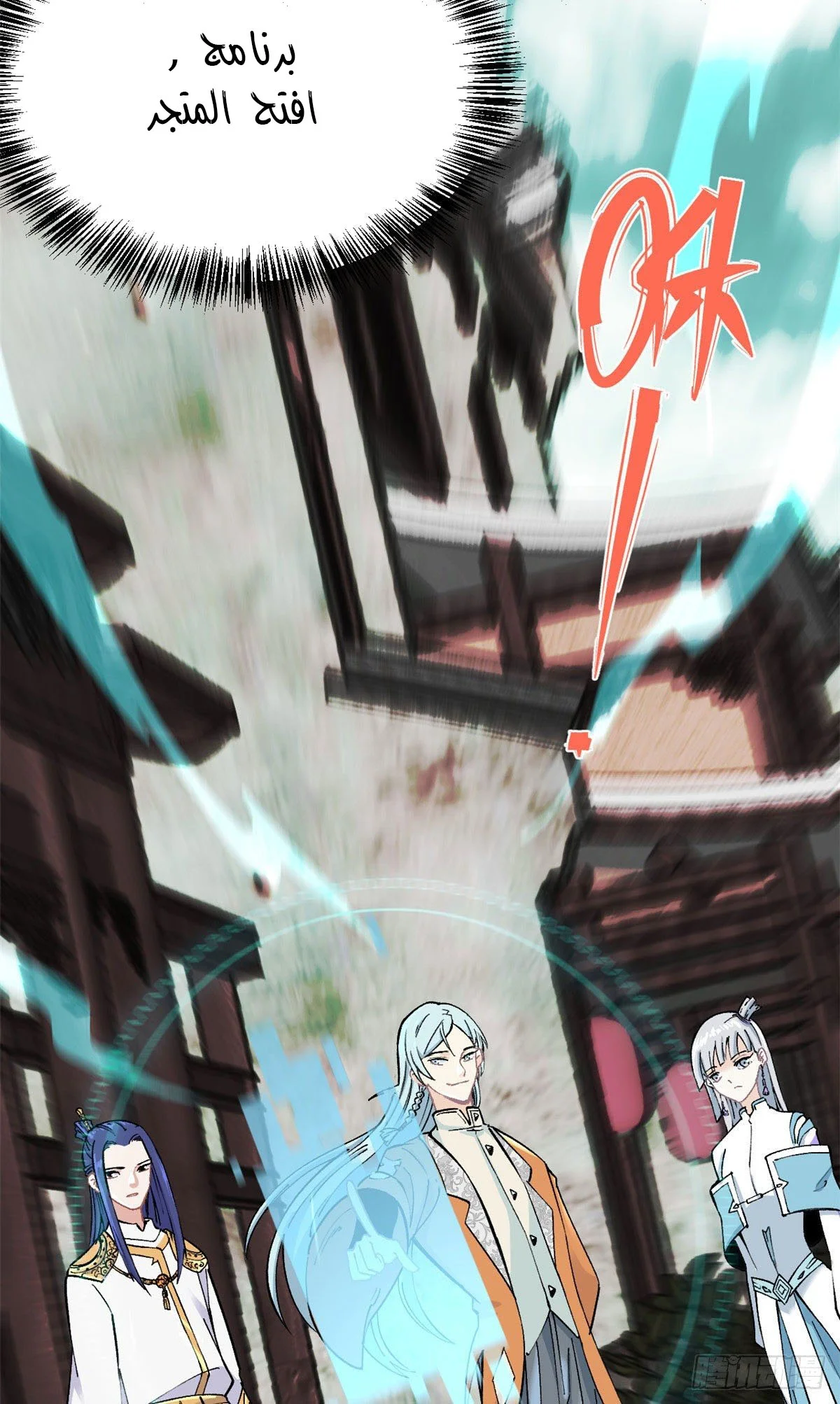 Read All Hail The Sect Leader AR Manga Online