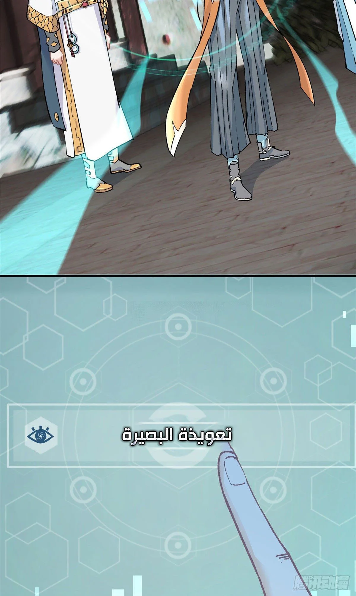 Read All Hail The Sect Leader AR Manga Online
