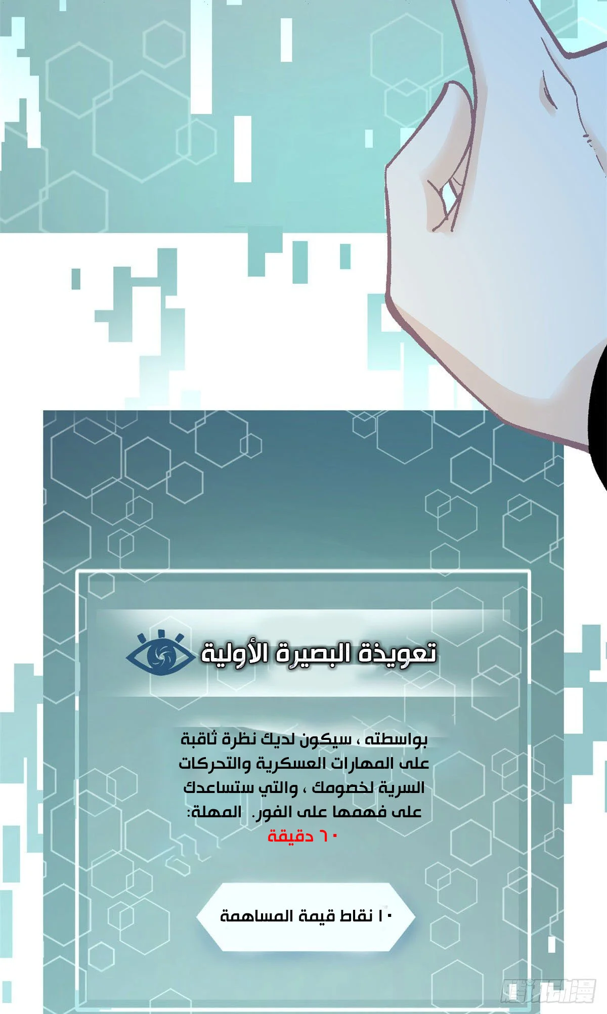 Read All Hail The Sect Leader AR Manga Online