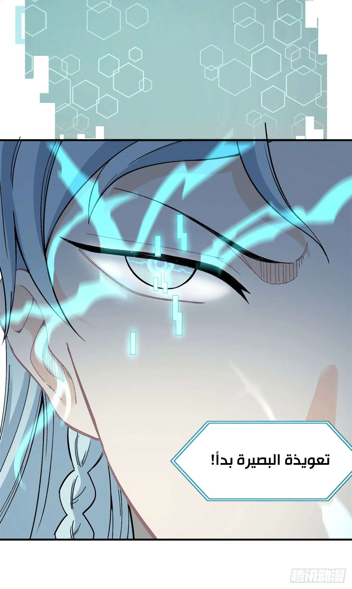 Read All Hail The Sect Leader AR Manga Online