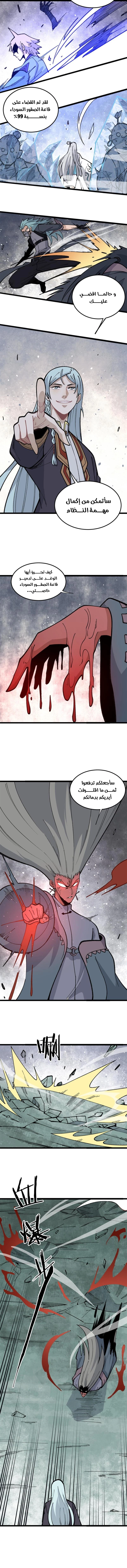 Read All Hail The Sect Leader AR Manga Online