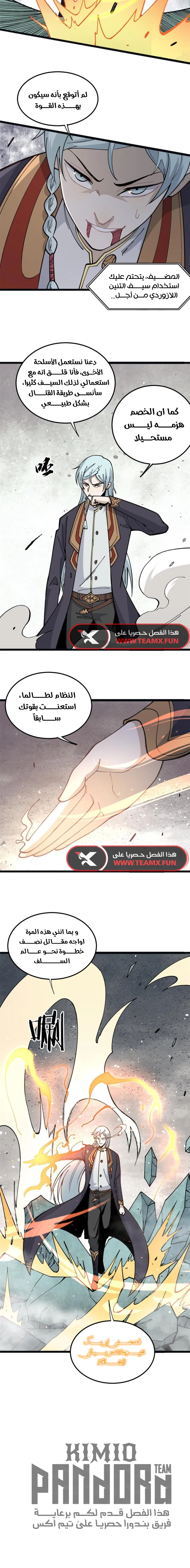 Read All Hail The Sect Leader AR Manga Online