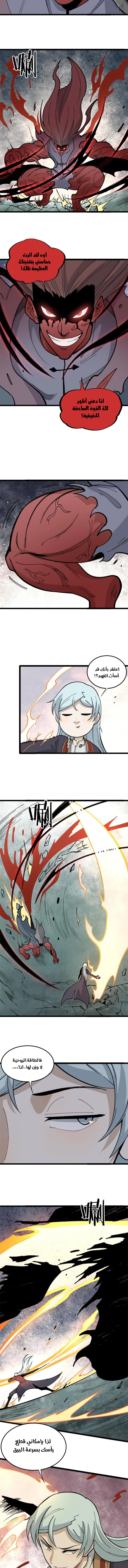 Read All Hail The Sect Leader AR Manga Online