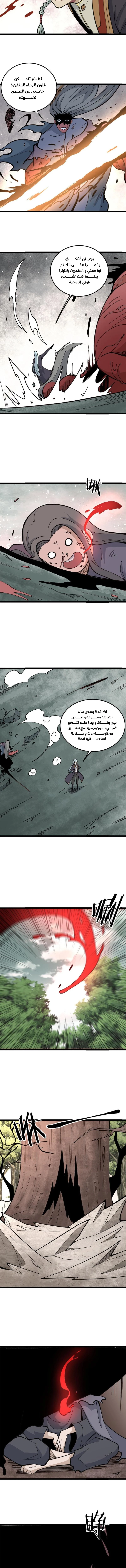 Read All Hail The Sect Leader AR Manga Online